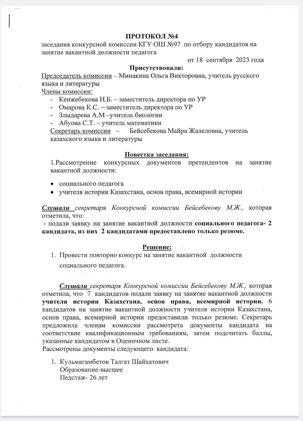 Внимание!!!