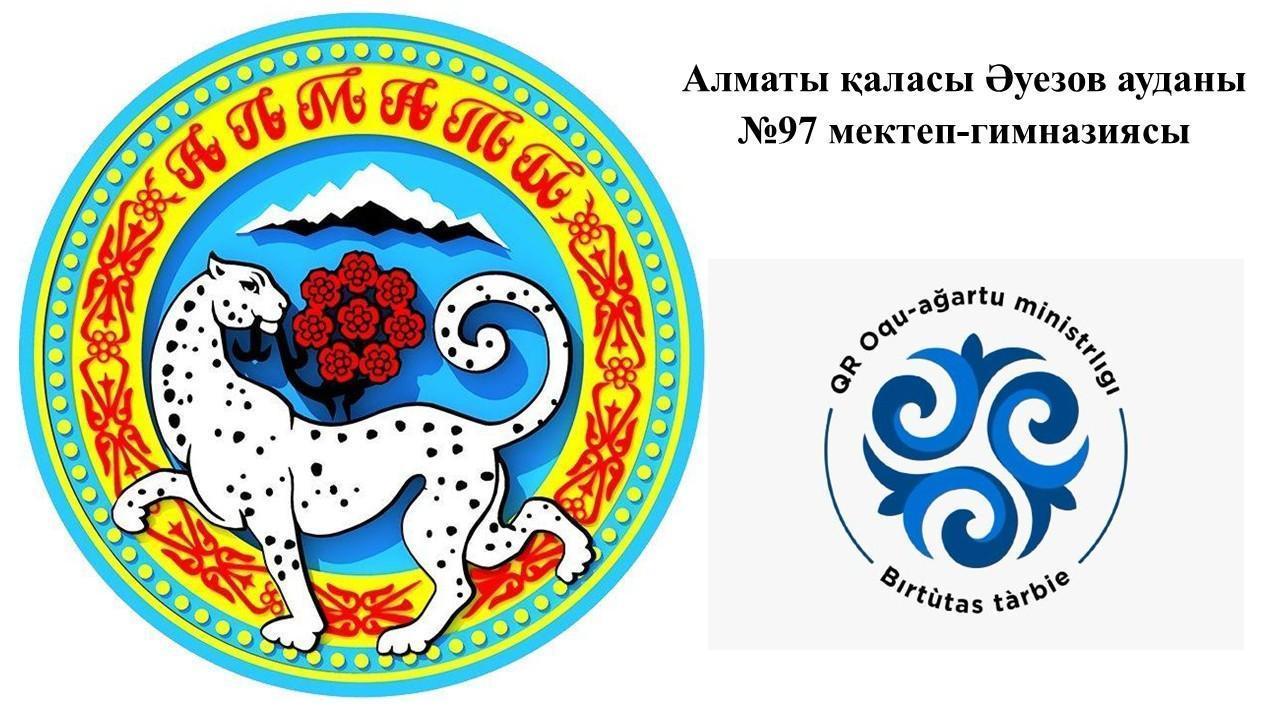 «Апта дәйексөздері»