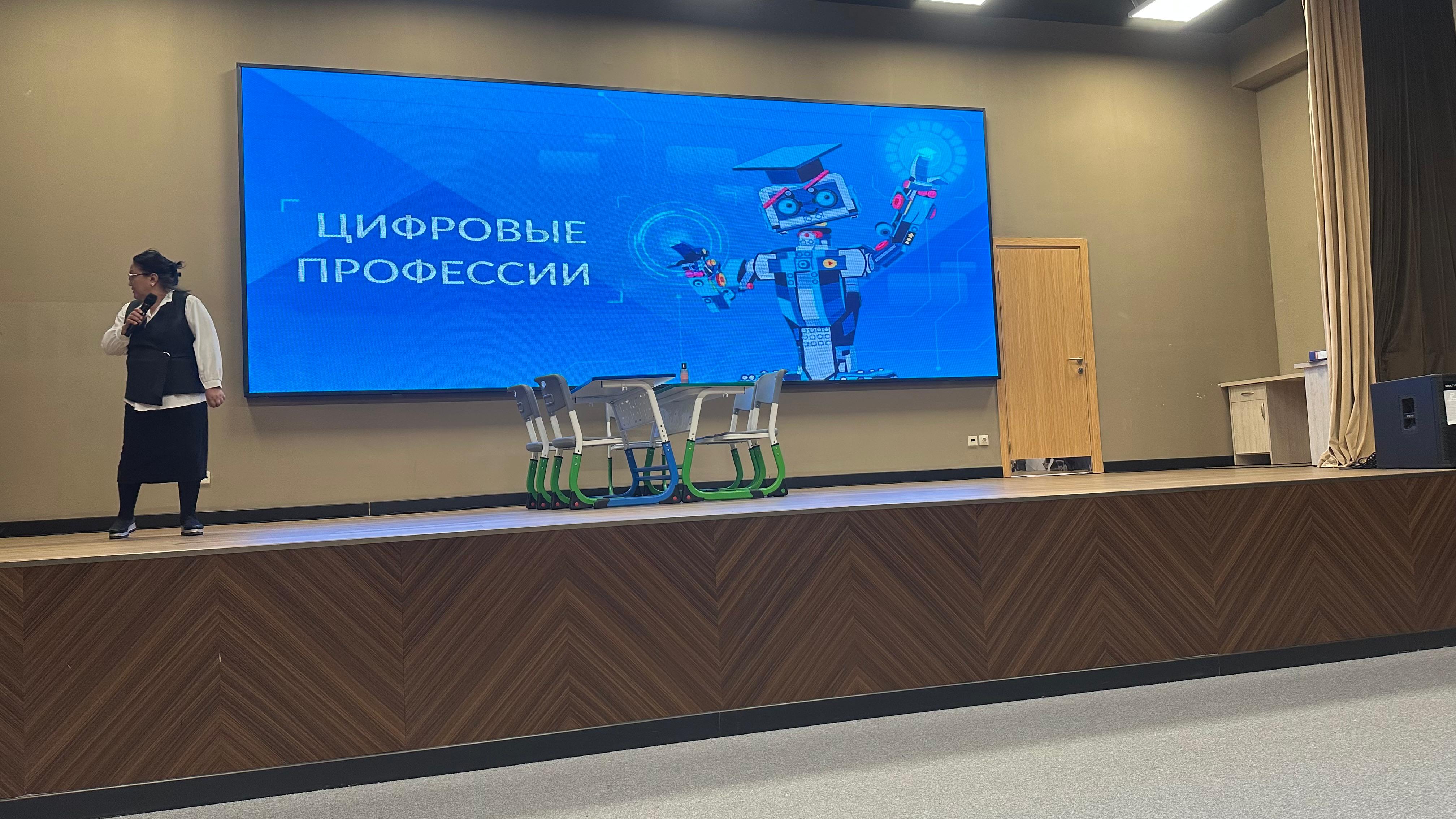 «Игра путешествие по профессиям»