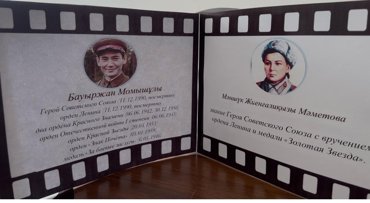 «Теңдесі жоқ тарихи жеңіс»