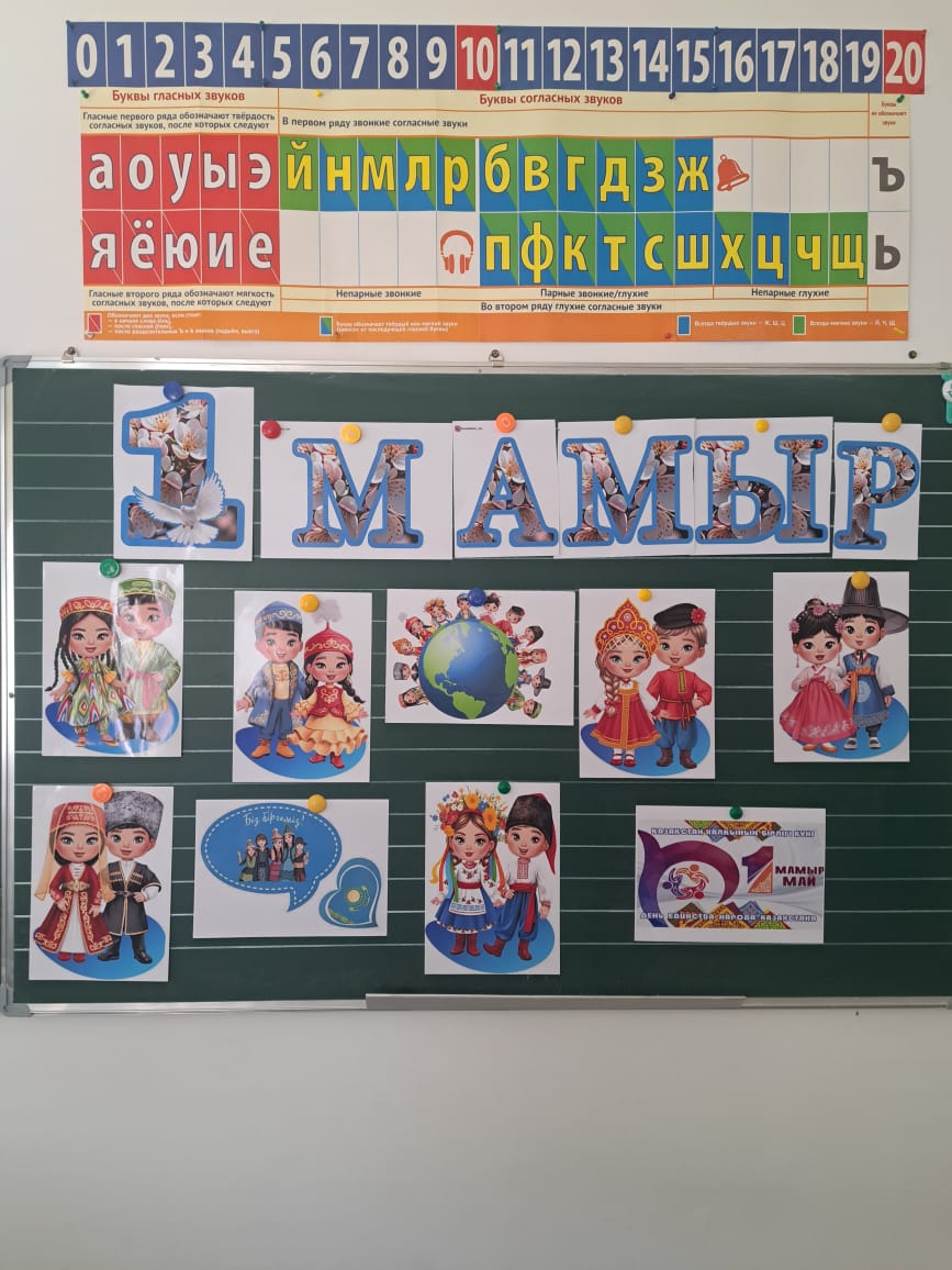 Днем единства народа Казахстана