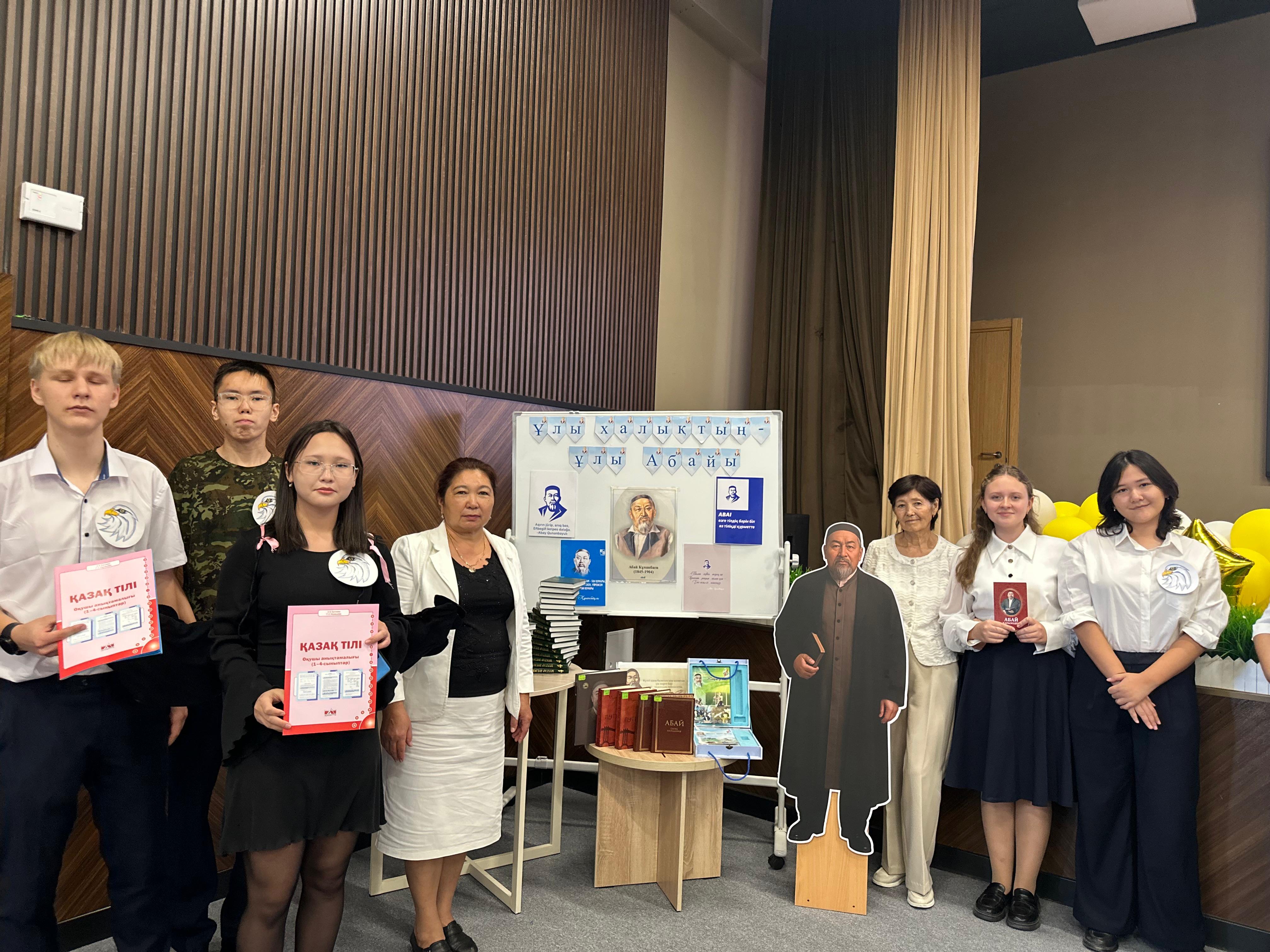 «Ұлы халықтың ұлы Абайы»