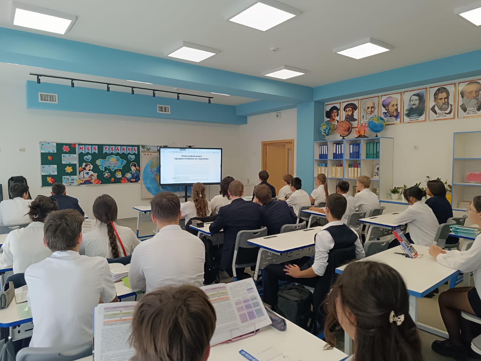 "Менің Отаным - Қазақстан" сынып сағаты