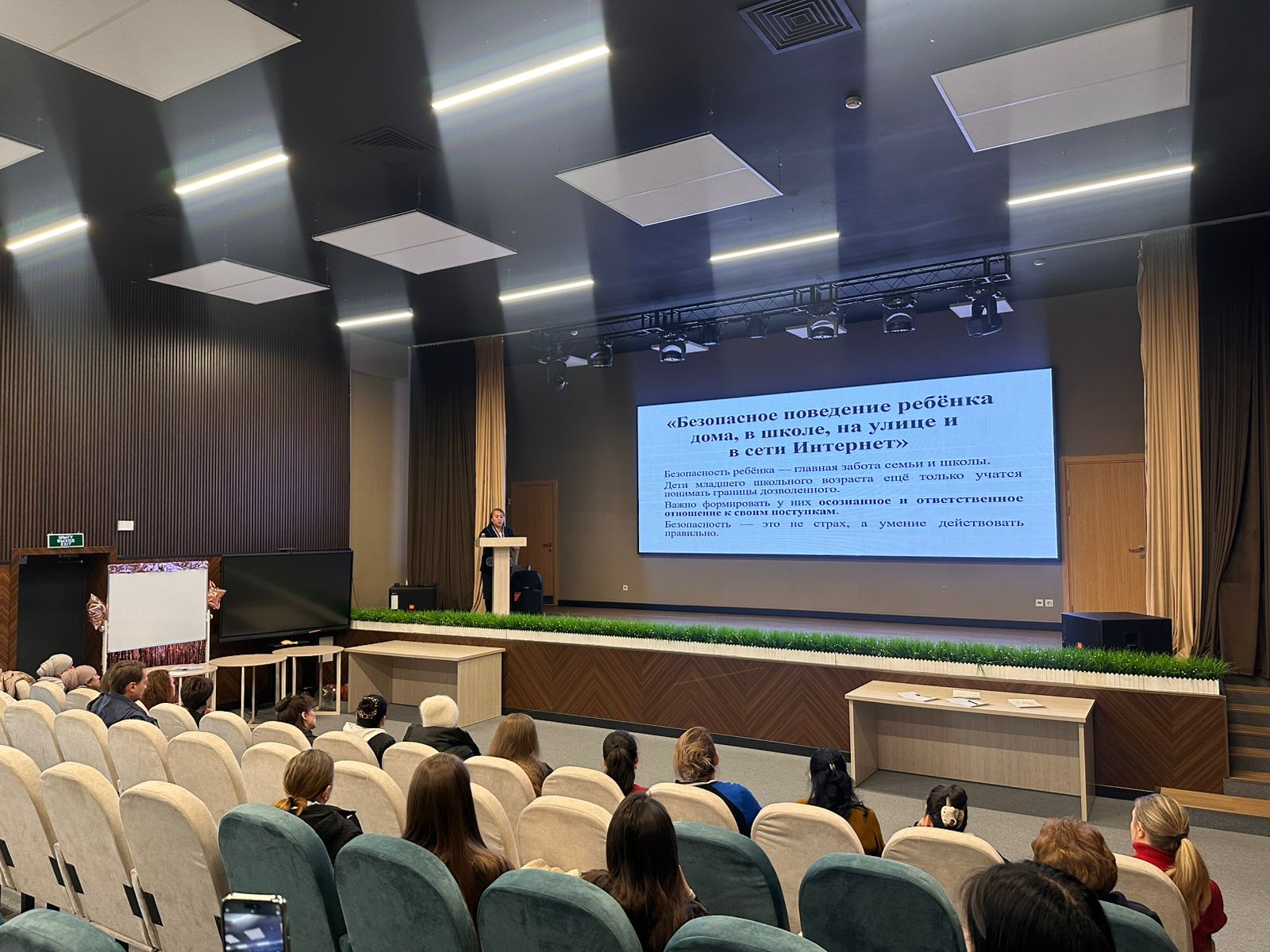 1-4 сынып оқушыларының ата-аналары шақырылған жиналыс