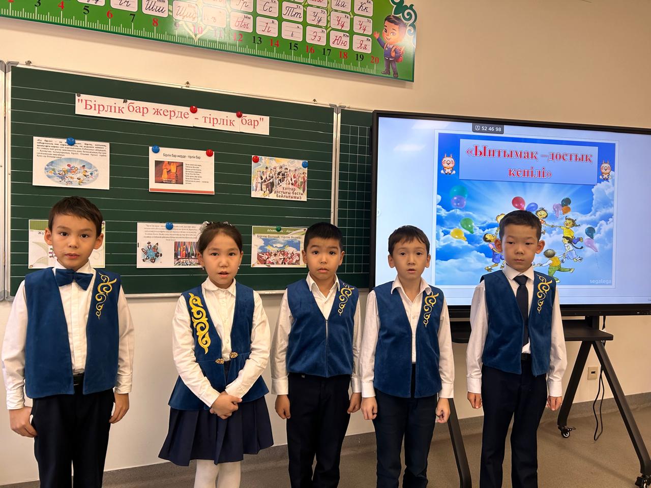 «Бірлік бар жерде – тірлік бар»