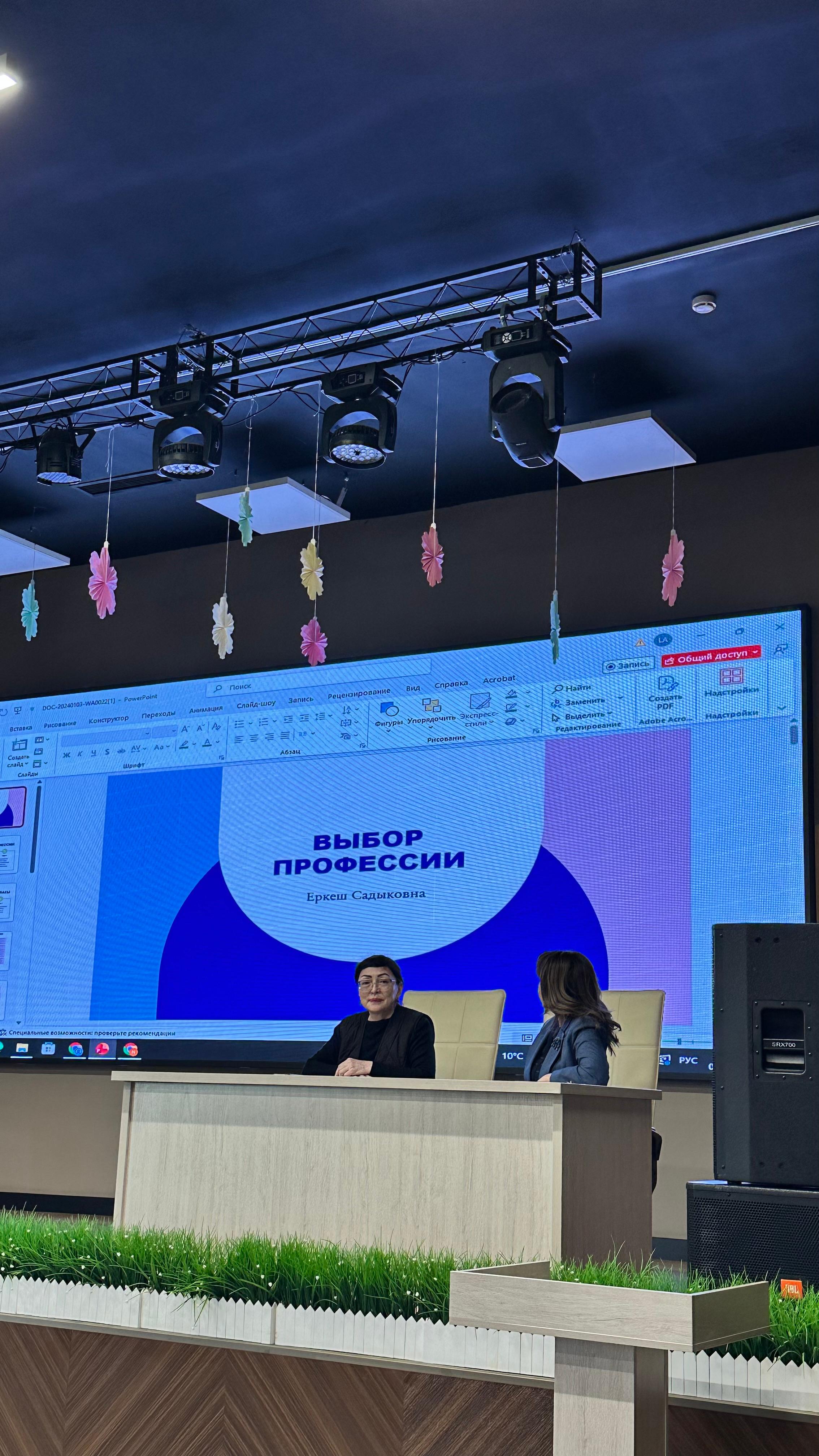 Профориентационная работа  совместно с «Центром трудовой мобильности» города Алматы